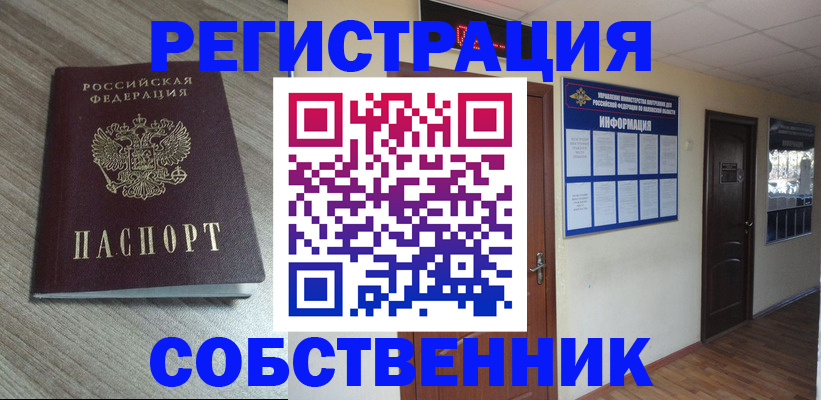 прописка в квартире в Тверской области