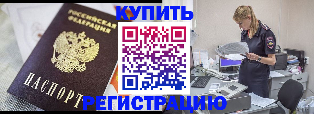 прописка для военкомата в Тверской области