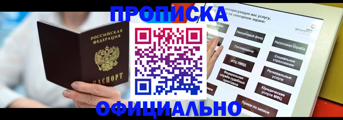 временная регистрация законно в Тверской области