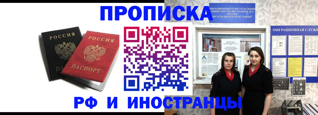 временная регистрация в Тверской области