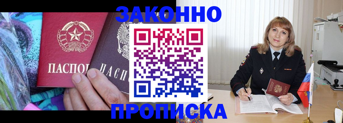 прописка регистрация в Тверской области