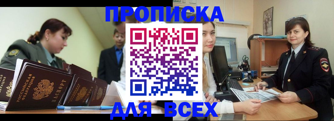 временная регистрация поиск в Тверской области