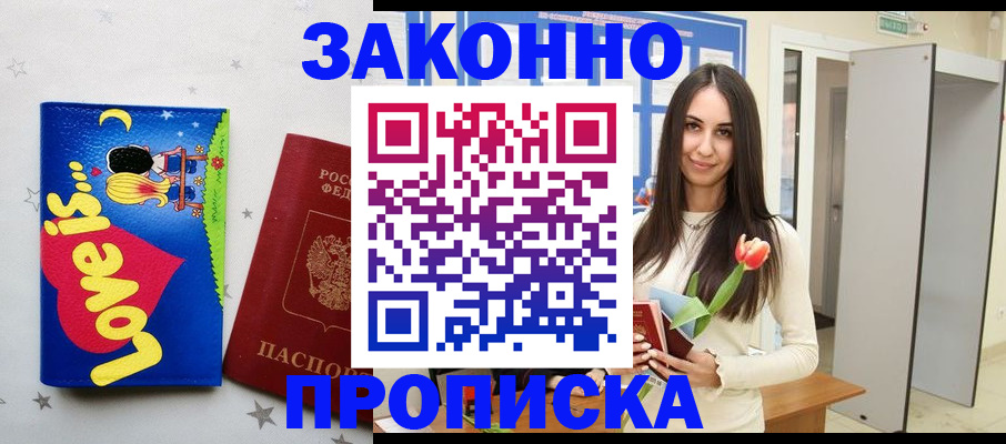 прописка иностранных граждан в Тверской области