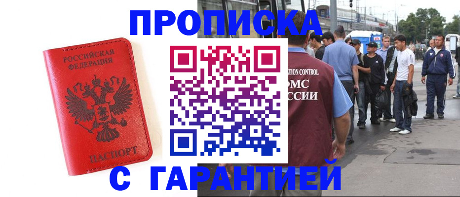 временная регистрация в квартире в Тверской области