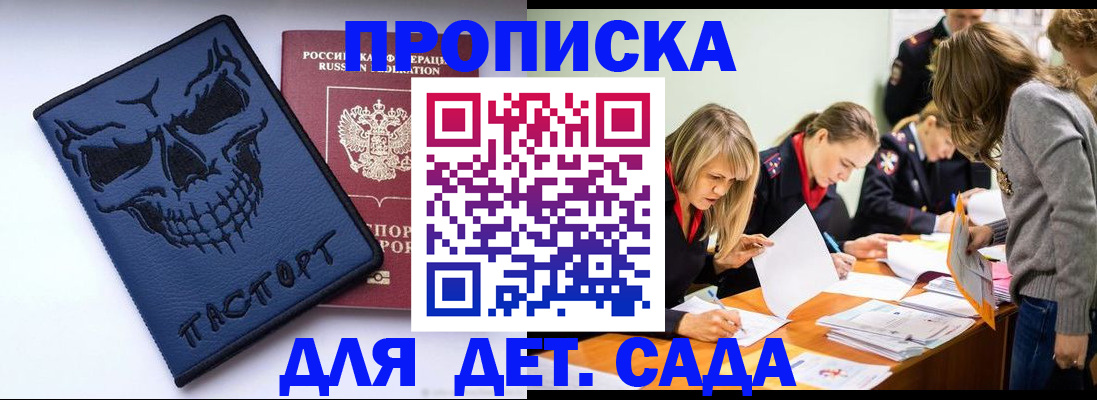прописка в квартире в Тверской области