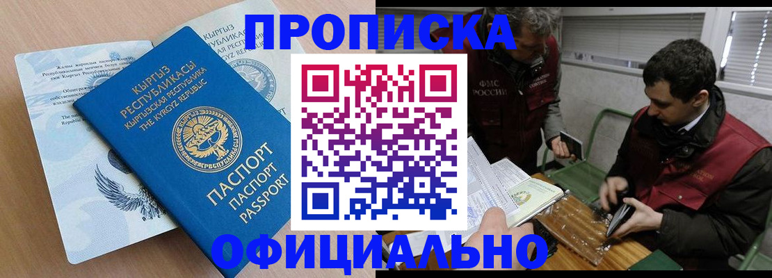 прописка в Тверской области