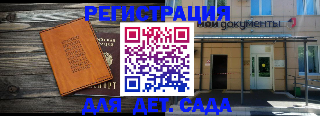 временная регистрация недорого в Тверской области